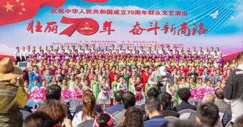 壮丽70年 奋斗新商洛 庆祝中华人民共和国成立70周年群众文艺演出成功举办