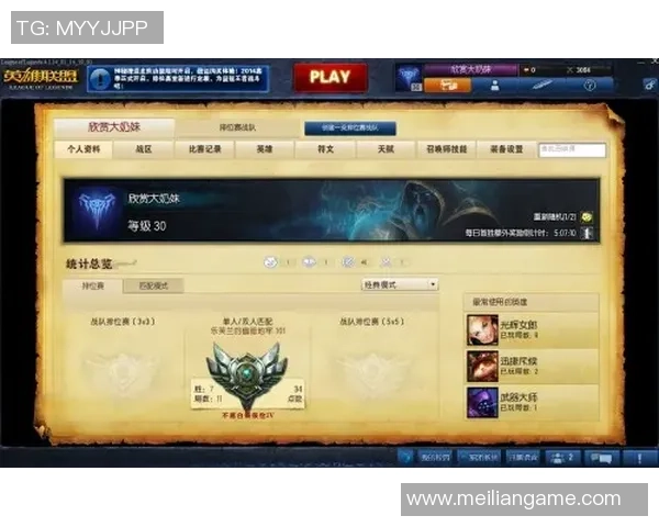 杨强深度解析英雄联盟游戏策略与技巧分享，助你快速提升段位与战斗力